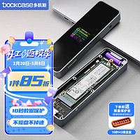 DockCase 智能M2固态硬盘盒USB3.2高速带屏外置M.2 NVMe协议SSD移动硬盘盒外设产品10Gbps盒子