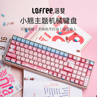 洛斐（LOFREE）小翘100主题机械键盘无线蓝牙女生可爱电脑办公高颜值 奶粉色底座+可爱猫咪键帽（键帽自装版）