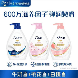 Dove 多芬 滋养美肤滋润保湿沐浴露乳持续留香730g*3官方正品旗舰店