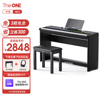 壹枱（The ONE）智能电钢琴 88键重锤数码电子钢琴 NEX+木架+三踏板+琴凳+耳机 NEX+木架+琴凳礼包