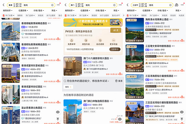 有点八哥的路子！低成本0入住秒升白金会员！雅高臻享卡的新玩法