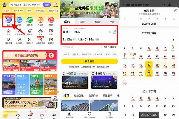 有点八哥的路子！低成本0入住秒升白金会员！雅高臻享卡的新玩法