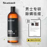 Stockwell 克威尔 积雪草沐浴露 480ml