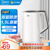 Midea 美的 电水壶热水壶1.5L家用304不锈钢正品电热烧水壶自动断电智能开水壶大容量SH15Colour102