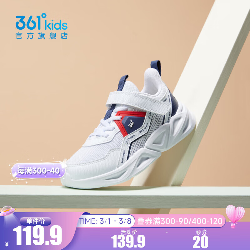 361度白/墨蓝【密网】