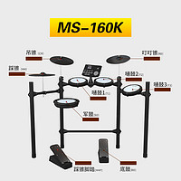 MOSEN 莫森 MS-160K电子鼓 5鼓3镲升级款电子鼓演出爵士鼓架子鼓+礼包