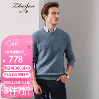 兆君2022秋冬菱形图案男士圆领羊绒衫加厚休闲套头毛衣打底针织衫