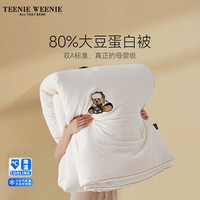 TEENIE WEENIE小熊被芯冬被全棉提花大豆纤维被家用双人棉被春秋被