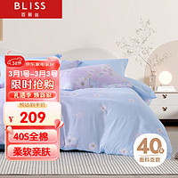 BLISS 百丽丝 床上四件套纯棉被套床单四件套床上用品全棉被罩1.5米床 新疆全棉-春色渐郁 紫