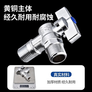 潜水艇球阀角阀全铜大流量球芯燃气热水器冷热水三角阀4分开关 全铜通用角阀套装丨一厨一卫套装