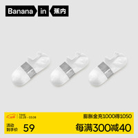 蕉内凉皮502C女士袜子夏季冰丝运动透气抗菌防臭短筒船袜可选3双装 瓷白*3 女士均码(34-39)