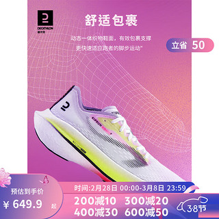 DECATHLON 迪卡侬 跑步鞋女款新KD900X碳板专业马拉松竞速跑鞋女鞋运动鞋WSKS 白绿粉