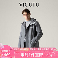 威可多（VICUTU）男士风衣修身连帽休闲外套VRS21342952 灰绿色 170/88A 