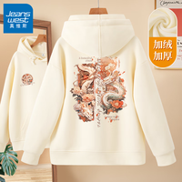 真维斯(JEANSWEST)卫衣女龙年外套春秋冬季上衣服女装红酒色加绒加厚保暖休闲女 加绒 米色 繁花龙画卷_KB L