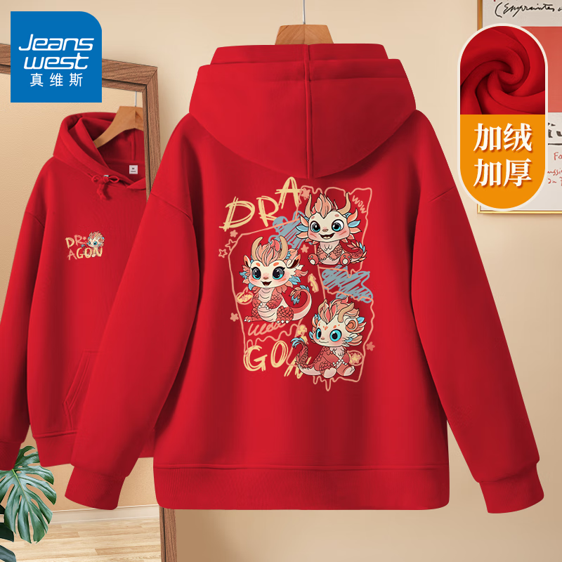 加绒 红色 彩色小龙_KB