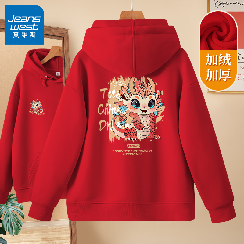 加绒 红色 涂鸦布偶龙_KB