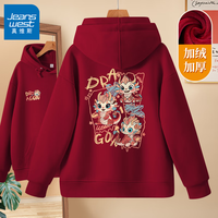 真维斯（JEANSWEST）卫衣女龙年外套春秋冬季上衣服女装红酒色加绒加厚保暖休闲女 加绒 酒红 彩色小龙_KB M