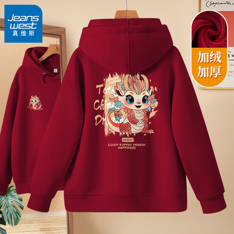加绒 酒红 涂鸦布偶龙_KB