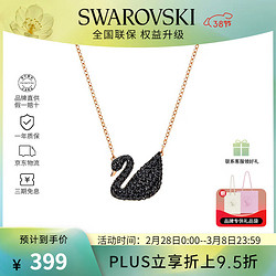 SWAROVSKI 施华洛世奇 黑天鹅大号项链女 女士项链生日礼物 5204134