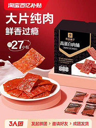 BESTORE 良品铺子 高蛋白肉脯500g鸡猪肉脯零食小吃即食休闲