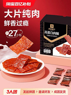 BESTORE 良品铺子 高蛋白肉脯500g鸡猪肉脯零食小吃即食休闲