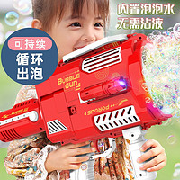 EagleStone电动吹泡泡机枪儿童男女孩自动手持加特林泡泡水六一玩具