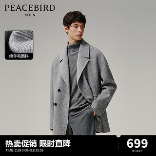 PEACEBIRD 太平鸟 男装人字纹双面呢大衣休闲时尚羊毛外套 灰色（宽松） XXL