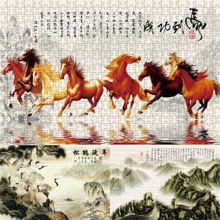 金卡罗1000片木拼图好寓意中式山水画八骏图成人解闷客厅背景挂墙装饰画 1000片富山居图