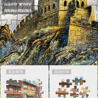 金卡罗1000片木拼图好寓意中式山水画八骏图成人解闷客厅背景挂墙装饰画 1000片富山居图