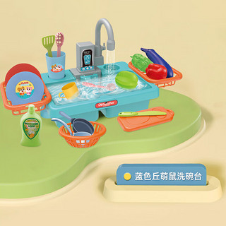 托姆贝克儿童洗碗机玩具电动出水洗碗洗菜池玩水过家家厨房玩具恐龙洗碗台