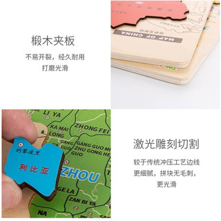 福孩儿磁力中国世界地图拼图早教玩具地理认知宝宝儿童新年 磁性世界地图