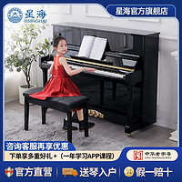 Xinghai 星海 钢琴巴赫多夫BU-118全新入门家用考级演奏专用成人立式真钢琴