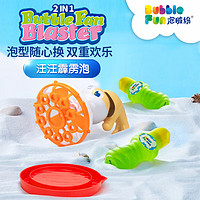 皮恩希全自动泡泡机儿童泡泡机玩具植物泡泡水不伤肤汪汪超多泡