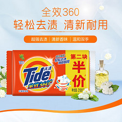 Tide 汰渍 全效洗衣皂促销组合装家庭装218g*6大块手洗洗衣皂透明品牌正品