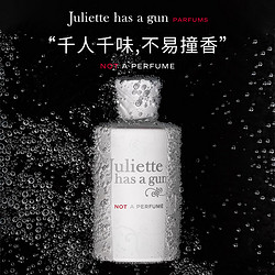 Juliette has a gun 佩枪朱丽叶 女神妇女节礼物·配佩枪朱丽叶我不是香水50ml+36.8ml小众香水