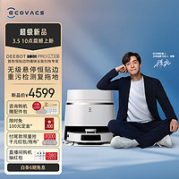 ECOVACS 科沃斯 T30PRO 扫地机器人