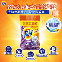 Tide 汰渍 洗衣粉4.1kg净白去渍薰衣草清香去污渍家用家庭装实惠装大包正品