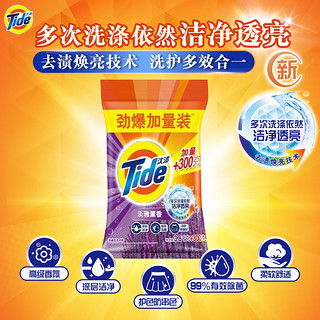 Tide 汰渍 洗衣粉4.1kg净白去渍薰衣草清香去污渍家用家庭装实惠装大包正品