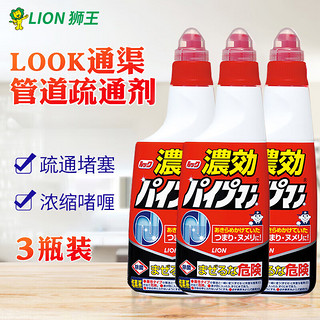 LION 狮王 管道疏通剂450ml*3瓶 卫生间厨房地漏下水强力溶解疏通去污