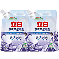 Liby 立白 薰衣草香柔顺剂1L*2袋衣物护理液补充装持久留香防静电柔顺柔软除菌