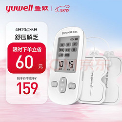 yuwell 鱼跃 低频理疗仪SDP-330电疗仪