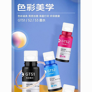 PRINT-RITE 天威 GT51 墨水 100ml 黑色 7000页