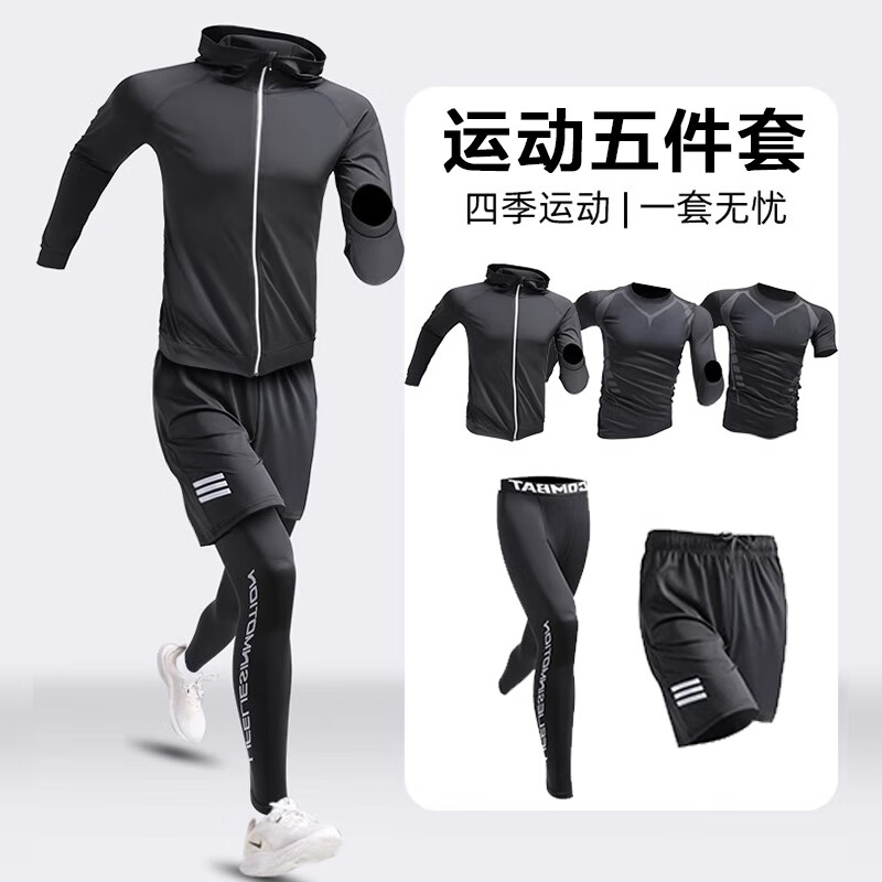 NIUKAILE 运动套装衣服男加绒速干紧身高弹训练晨跑服装跑步篮球装备 科幻反光302五件套+护腕 170-200斤  3XL