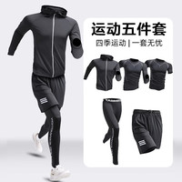 NIUKAILE 运动套装衣服男加绒速干紧身高弹训练晨跑服装跑步篮球装备 科幻反光302五件套+护腕 170-200斤 3XL