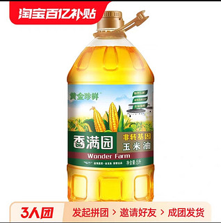 香满园 黄金珍鲜玉米油5升食用油色拉油家用植物油