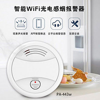 tuya 涂鸦 智能WiFi 光电感烟报警器APP远程监控语音家用烟雾传感器