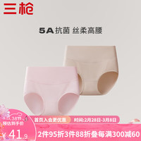 三枪（THREEGUN）女式5A抗菌丝柔长绒棉高腰高弹高软女三角裤(2枚装) 组合