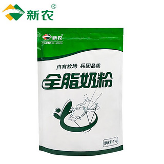 新疆全脂奶粉袋装 0添加剂纯牛奶粉中老年成人奶粉 全脂奶粉1kg*1袋