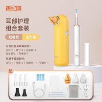 LOVOMED 善尼体 干耳宝耳道干燥器耳朵吹风机儿童游泳耳朵进水烘干中耳护理 豪华版【黄色干耳器+可视采耳棒