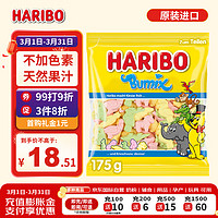 HARIBO   哈瑞宝软糖qq水果糖果汁软糖儿童零食 布米克斯175g 【混合口味】布米克斯水果味175g